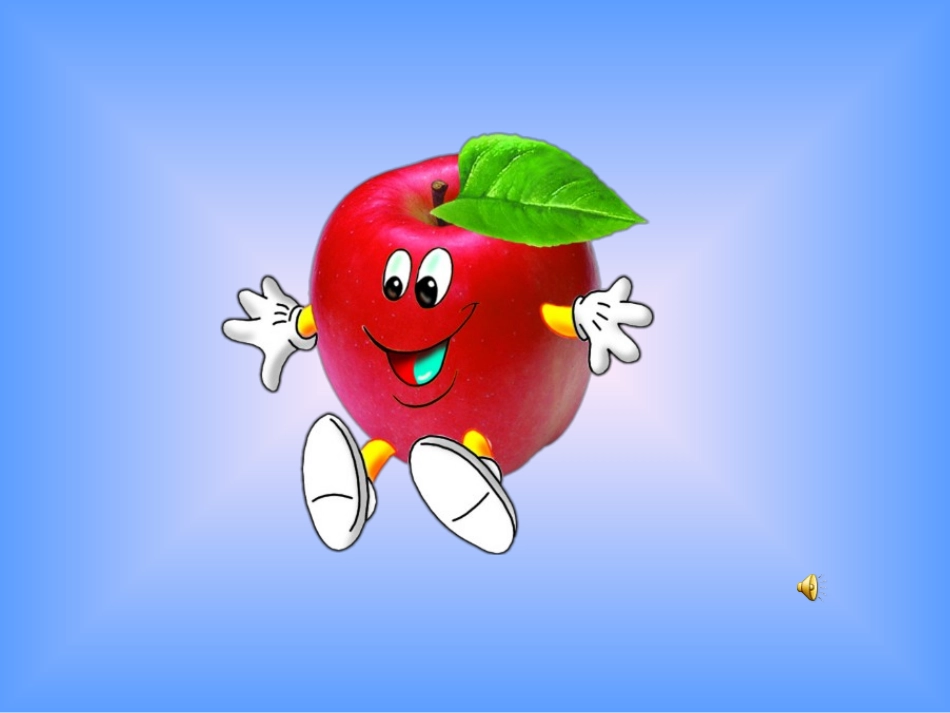 小班语言：水果宝宝去旅行活动课件(2)_第3页