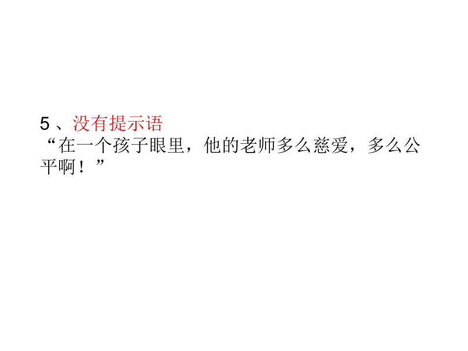 说的三种形式_第2页