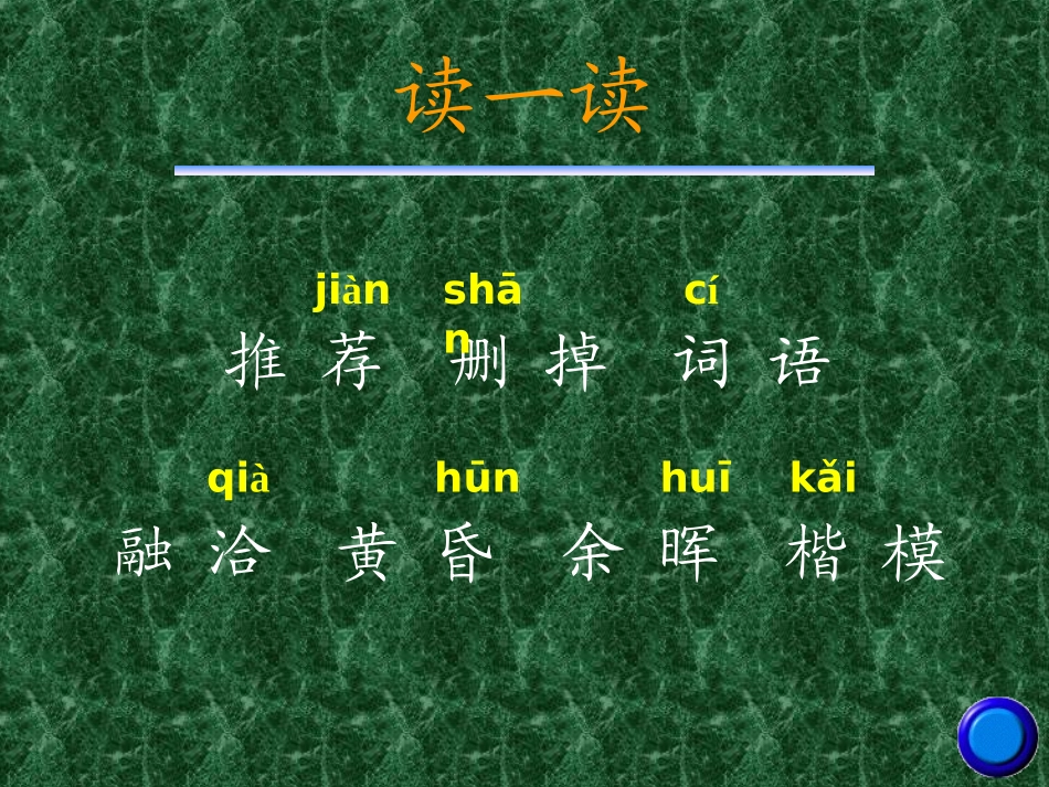 那片绿绿的爬山虎_1_第3页