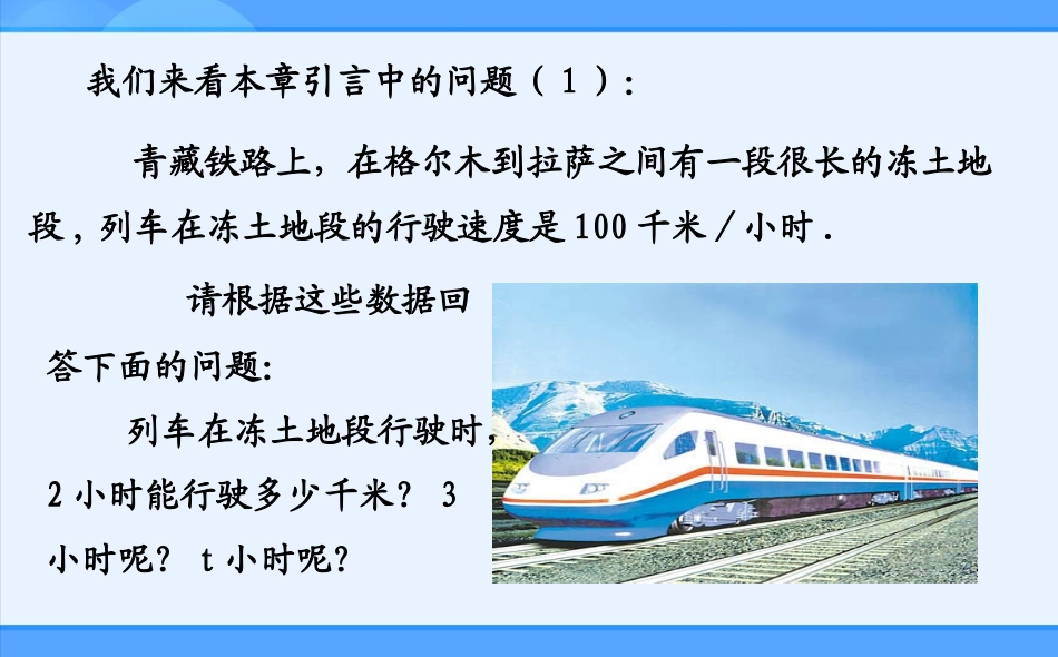 七年级上册211单项式课件_第2页