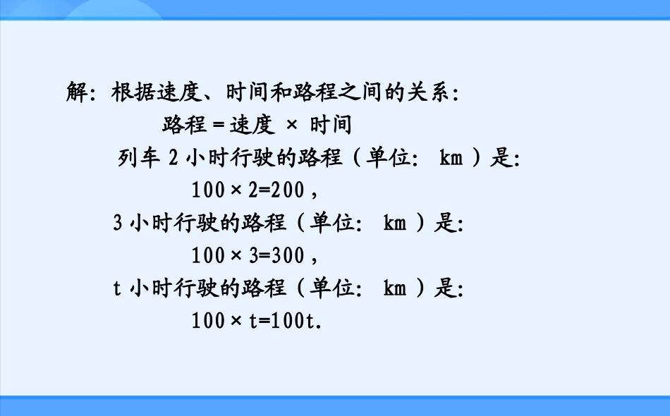 七年级上册211单项式课件_第3页