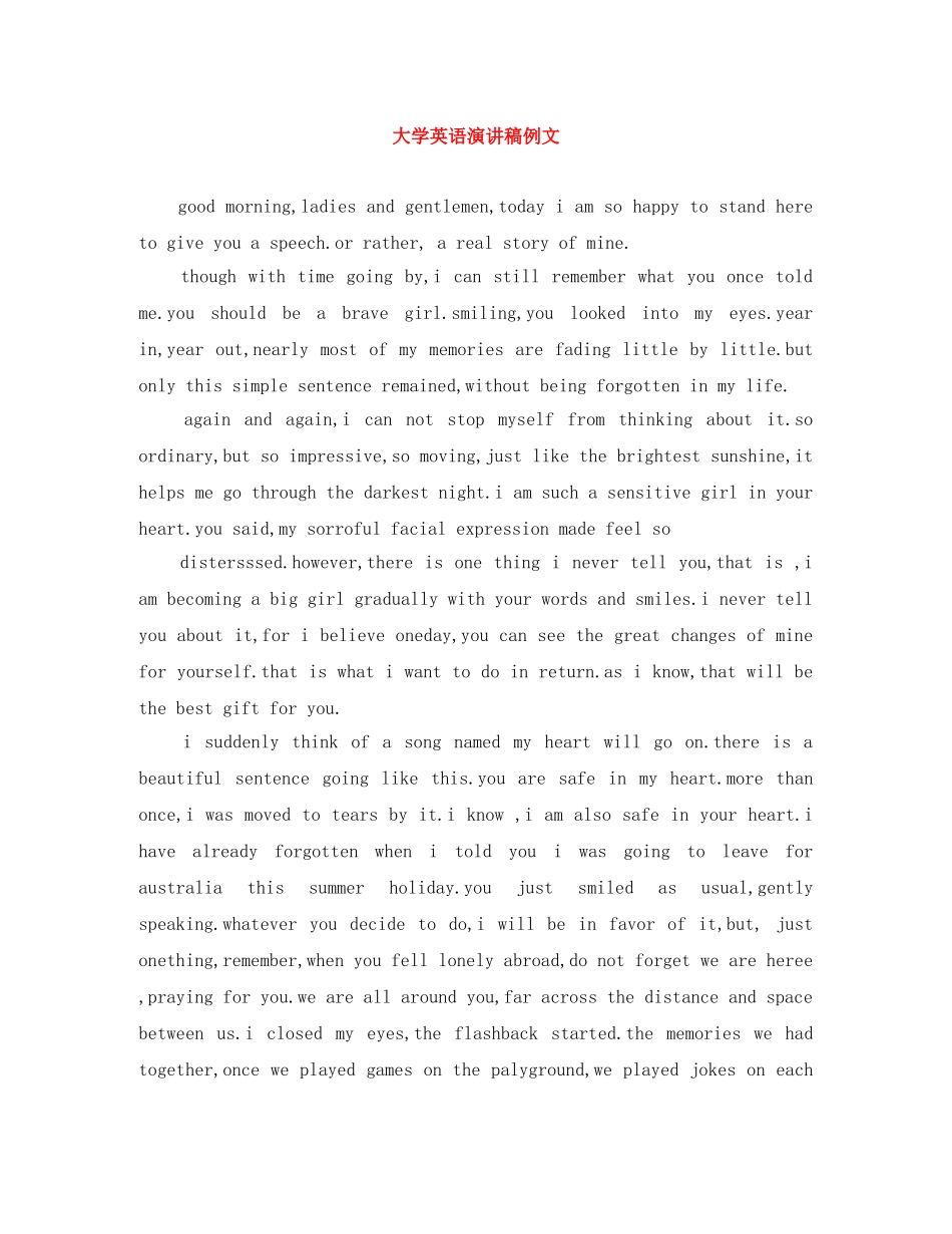 大学英语演讲稿例文 _第1页