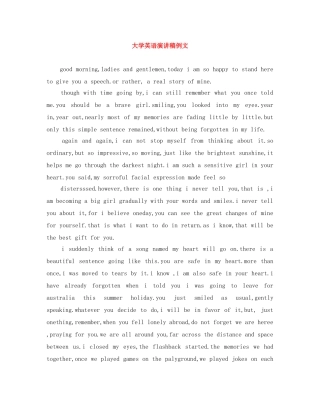 大学英语演讲稿例文 