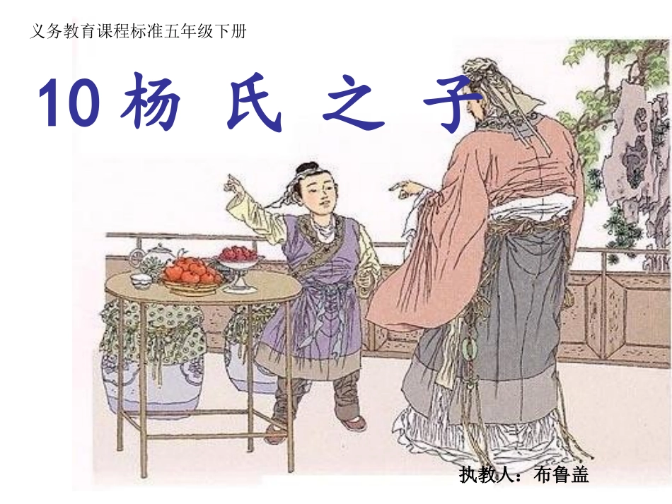 我的课件8888_第1页