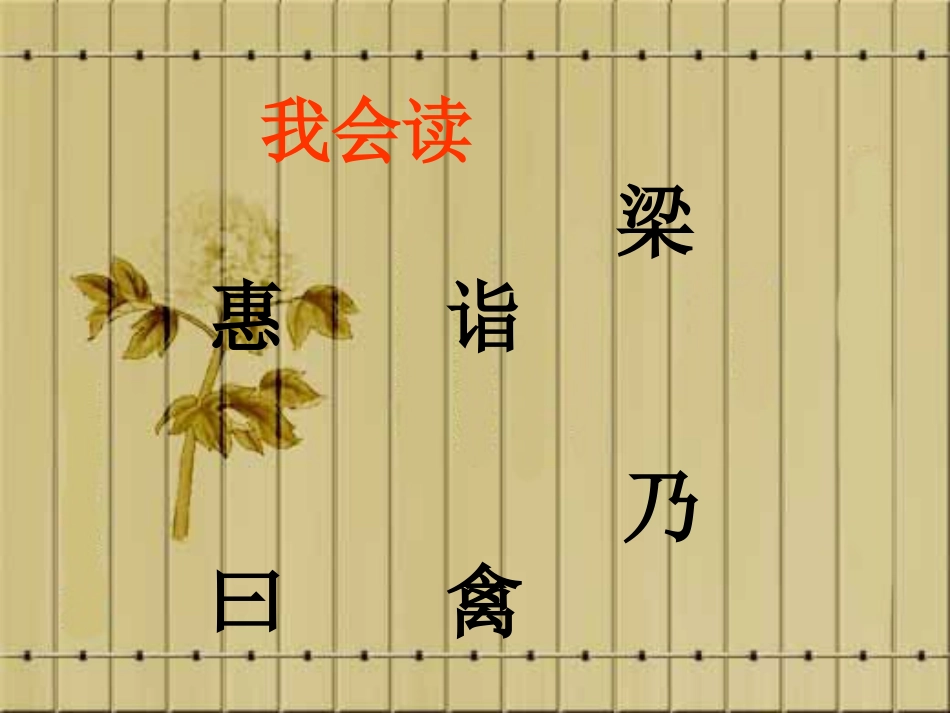 我的课件8888_第2页