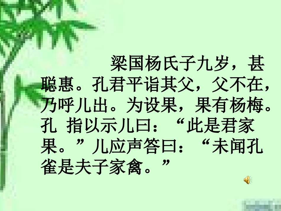 我的课件8888_第3页