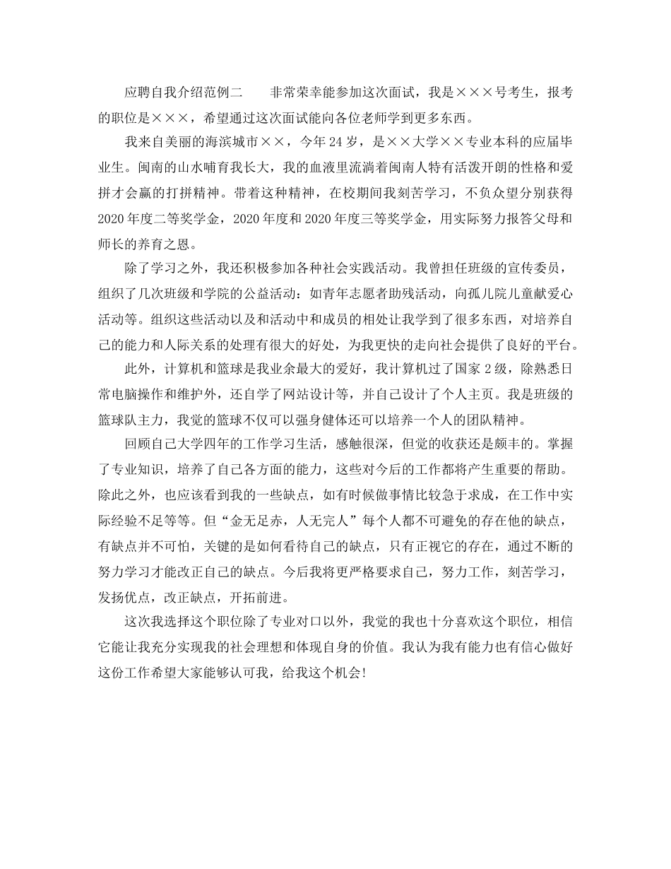 揭牌仪式主持词参考范例 _第2页