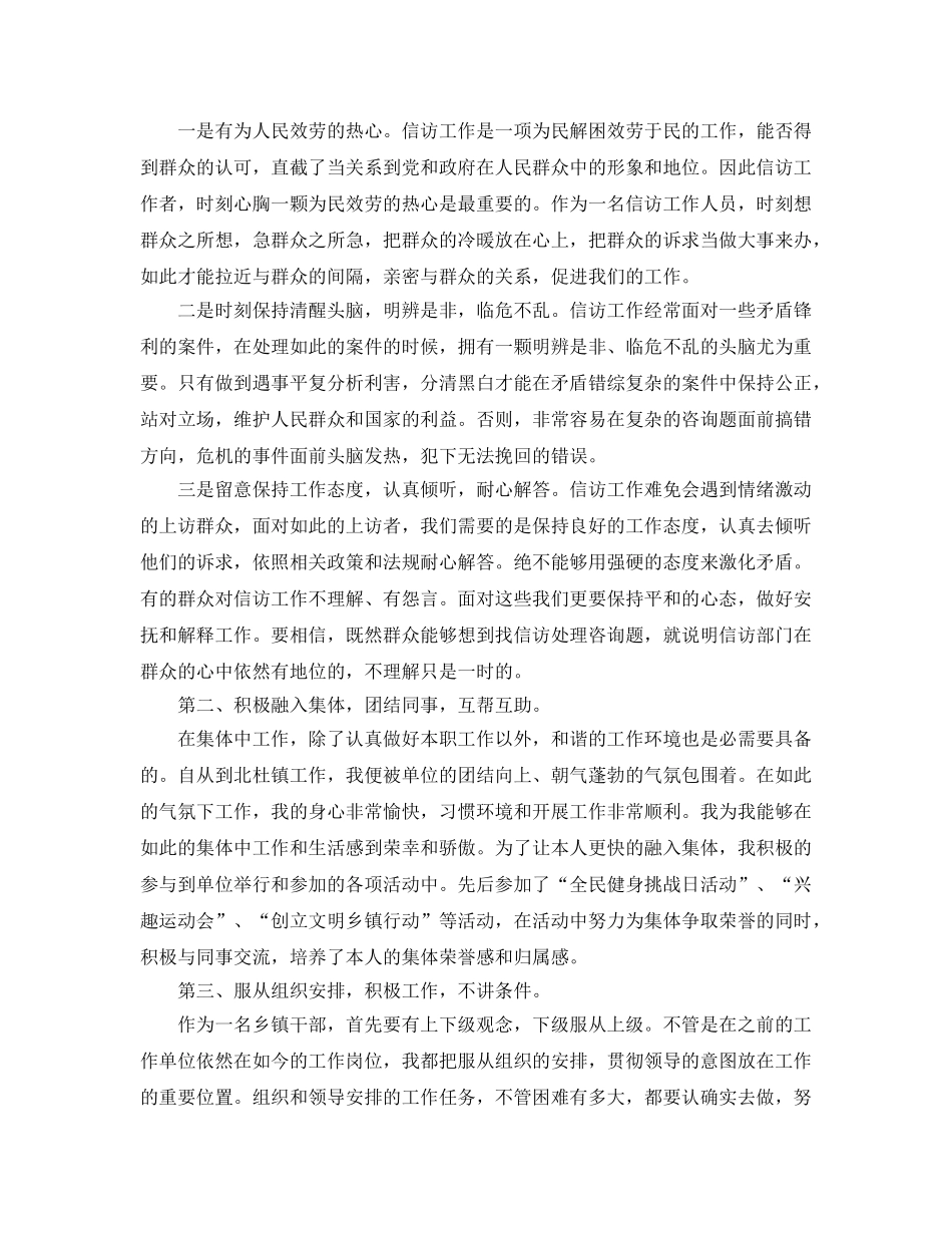 年度工作参考总结-2024个人年度工作参考总结范文（7篇） _第2页