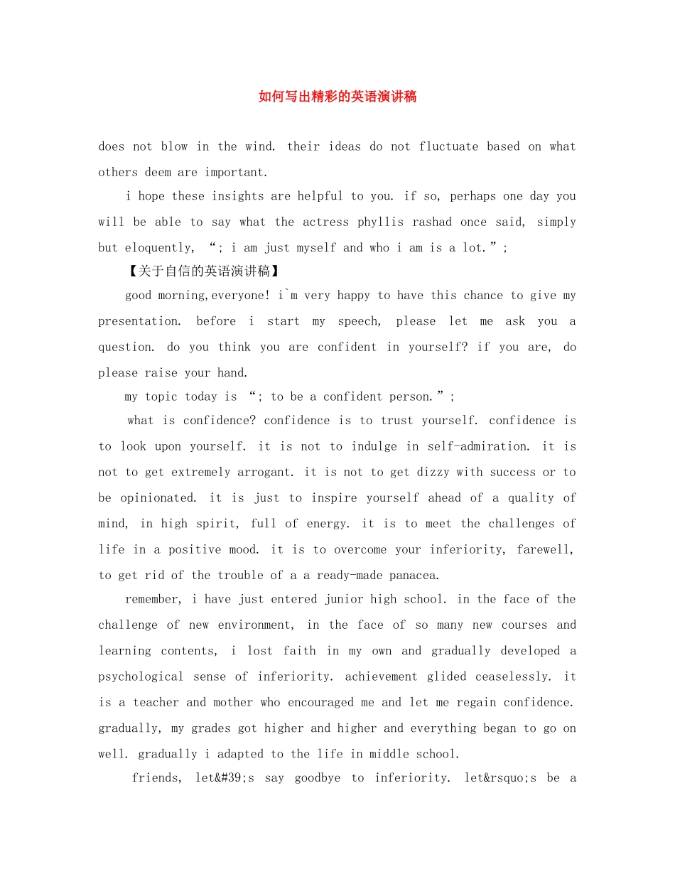 如何写出精彩的英语演讲稿 _第1页