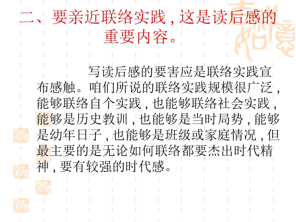 校本培训讲座_第3页