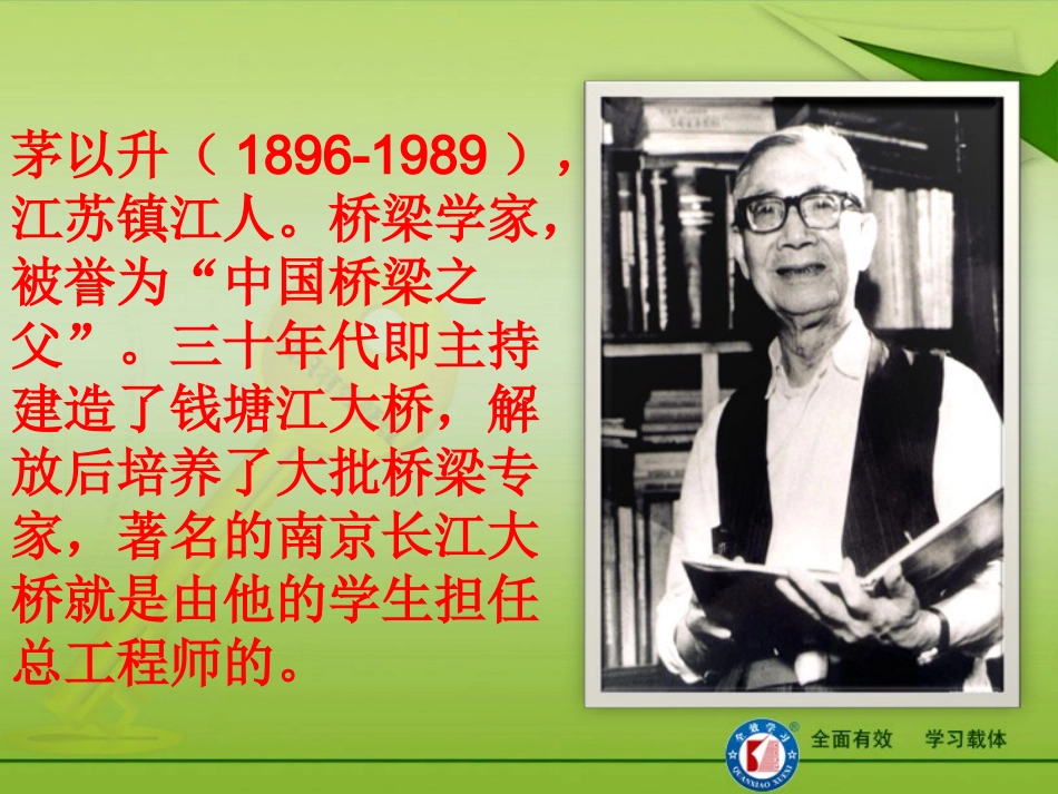 中国石拱桥2_第2页