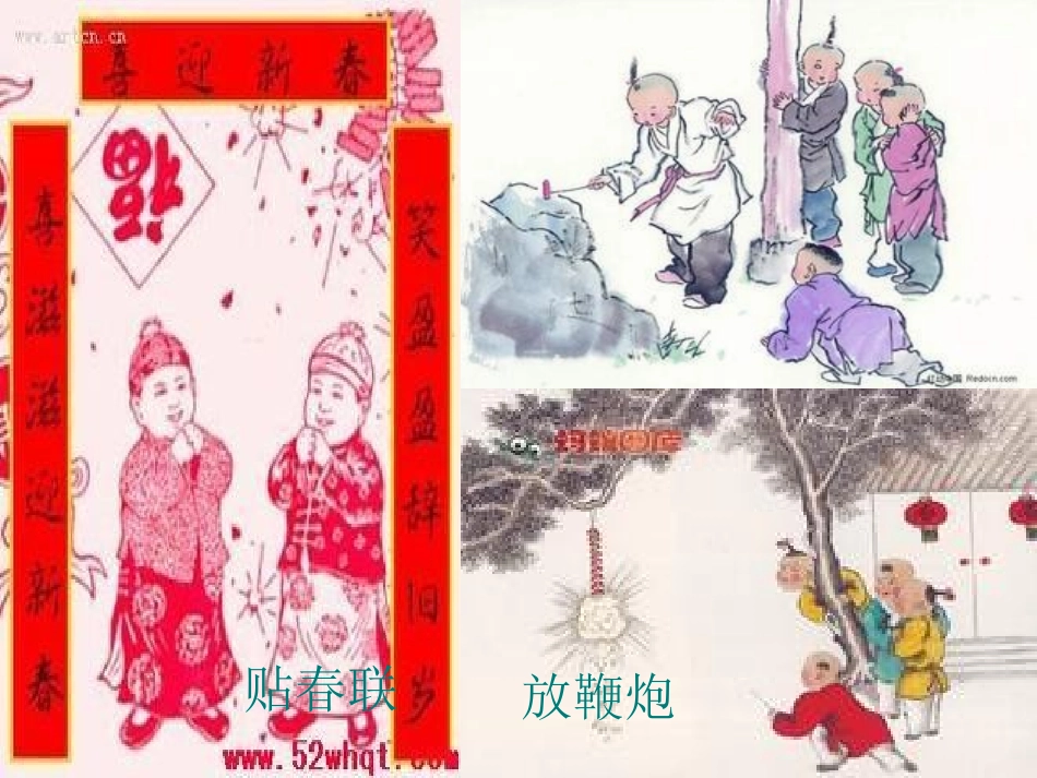 民俗探秘课件_第3页