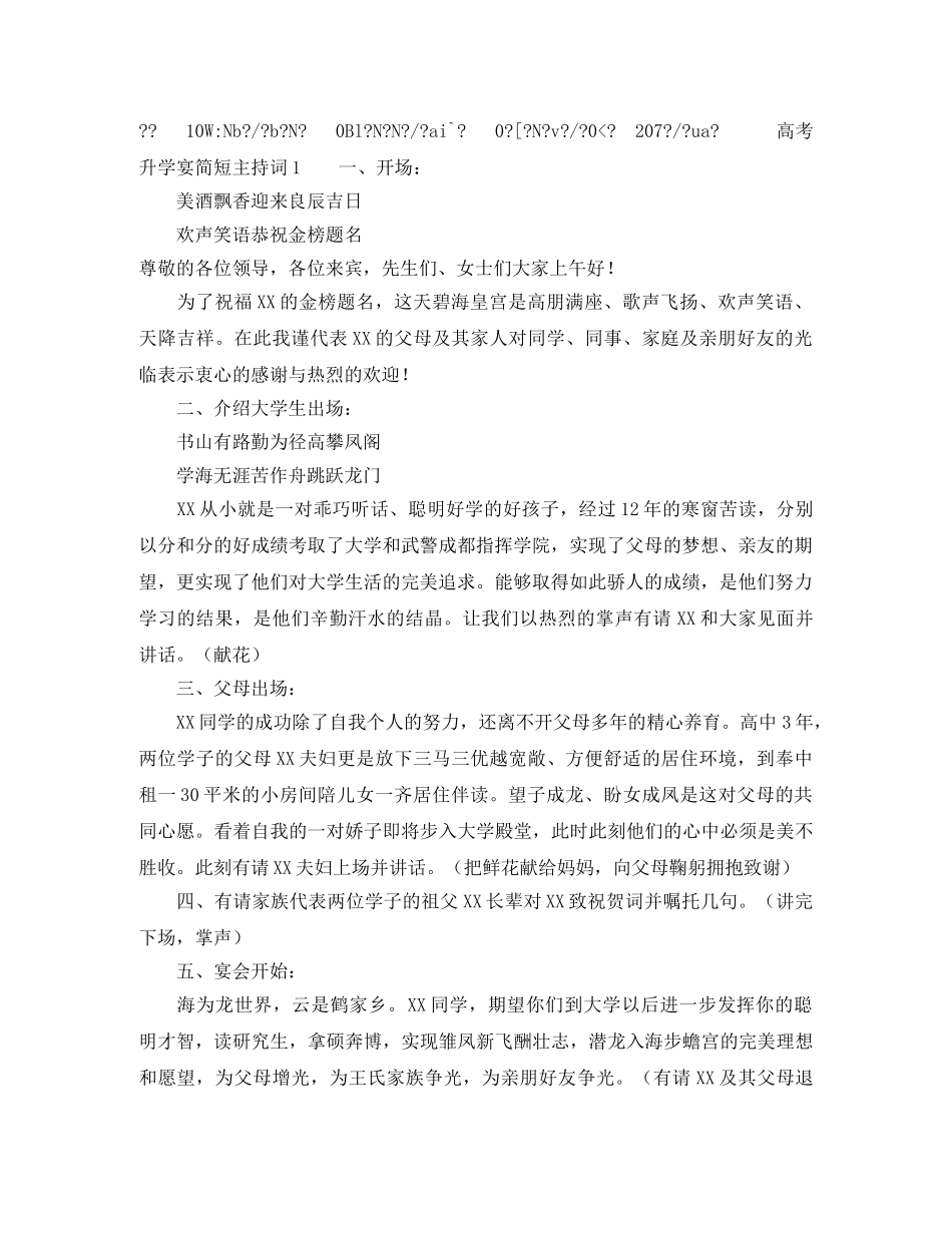 关于《感恩的心》演讲稿 _第3页