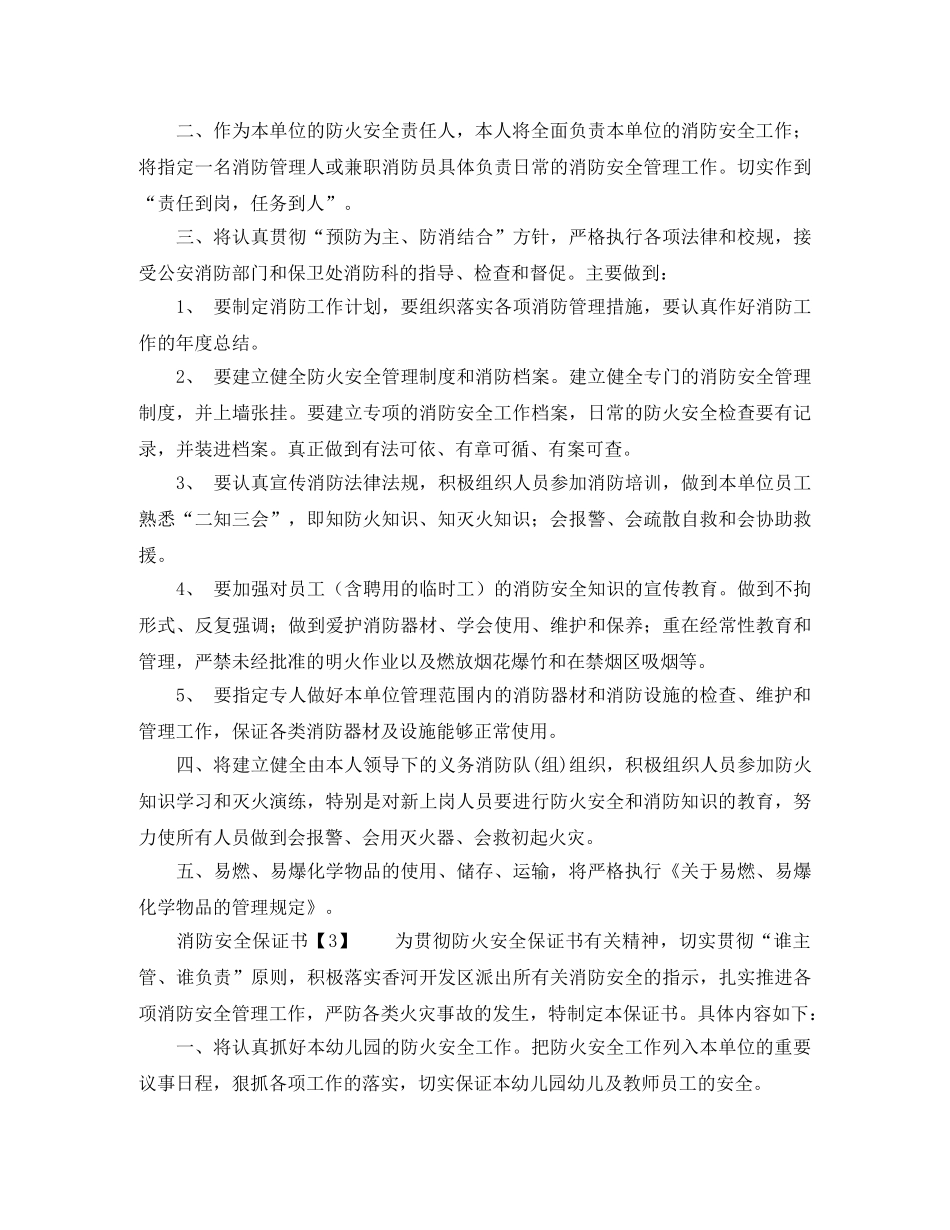 十佳少年竞选演讲稿范文 _第2页