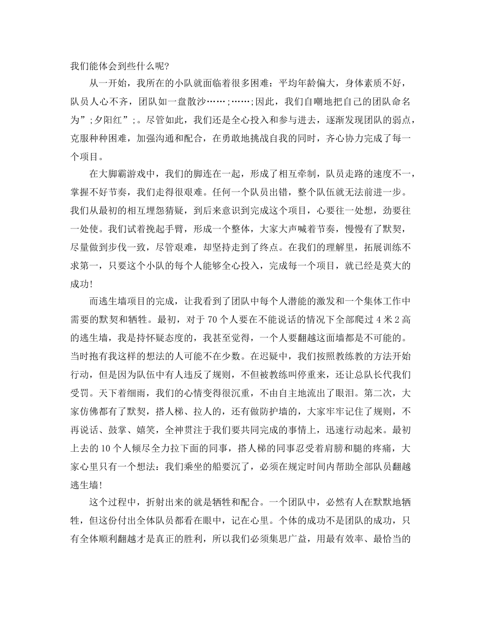 团队激励演讲稿范文 _第2页