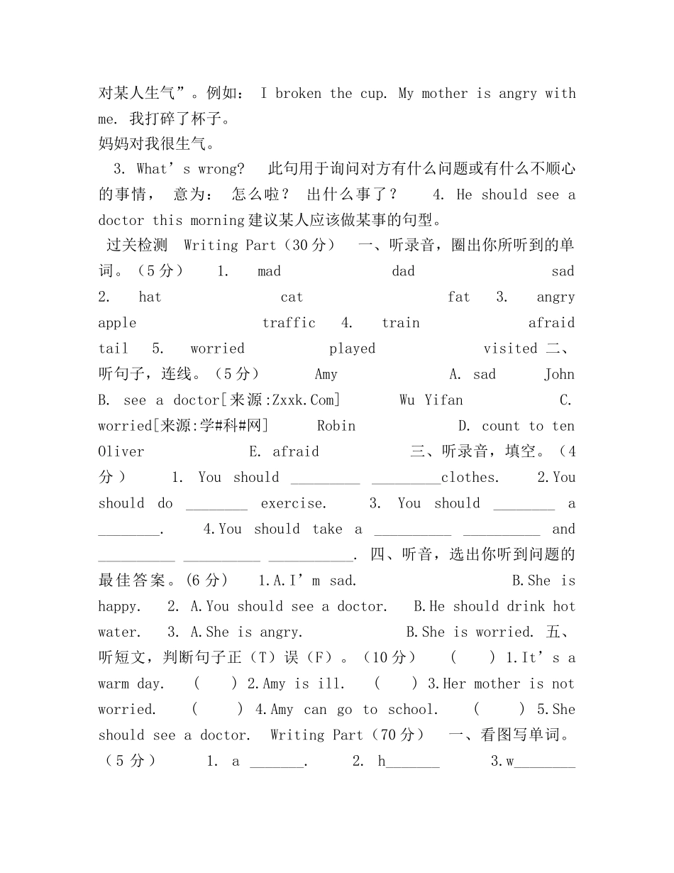 人教PEP,六年级上册英语期末知识点分类复习与检测-Unit6（含答案及听力材料）,(1) _第2页