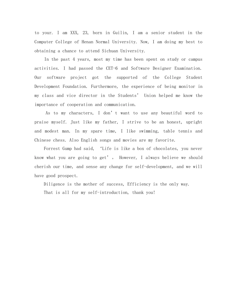 复试英语自我介绍范文参考 _第2页