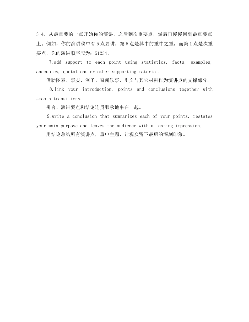 如何写好英文演讲稿 _第2页