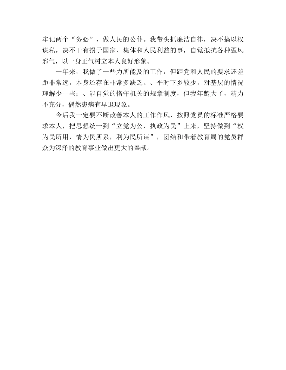 县工作人员工作参考总结（通用） _第2页