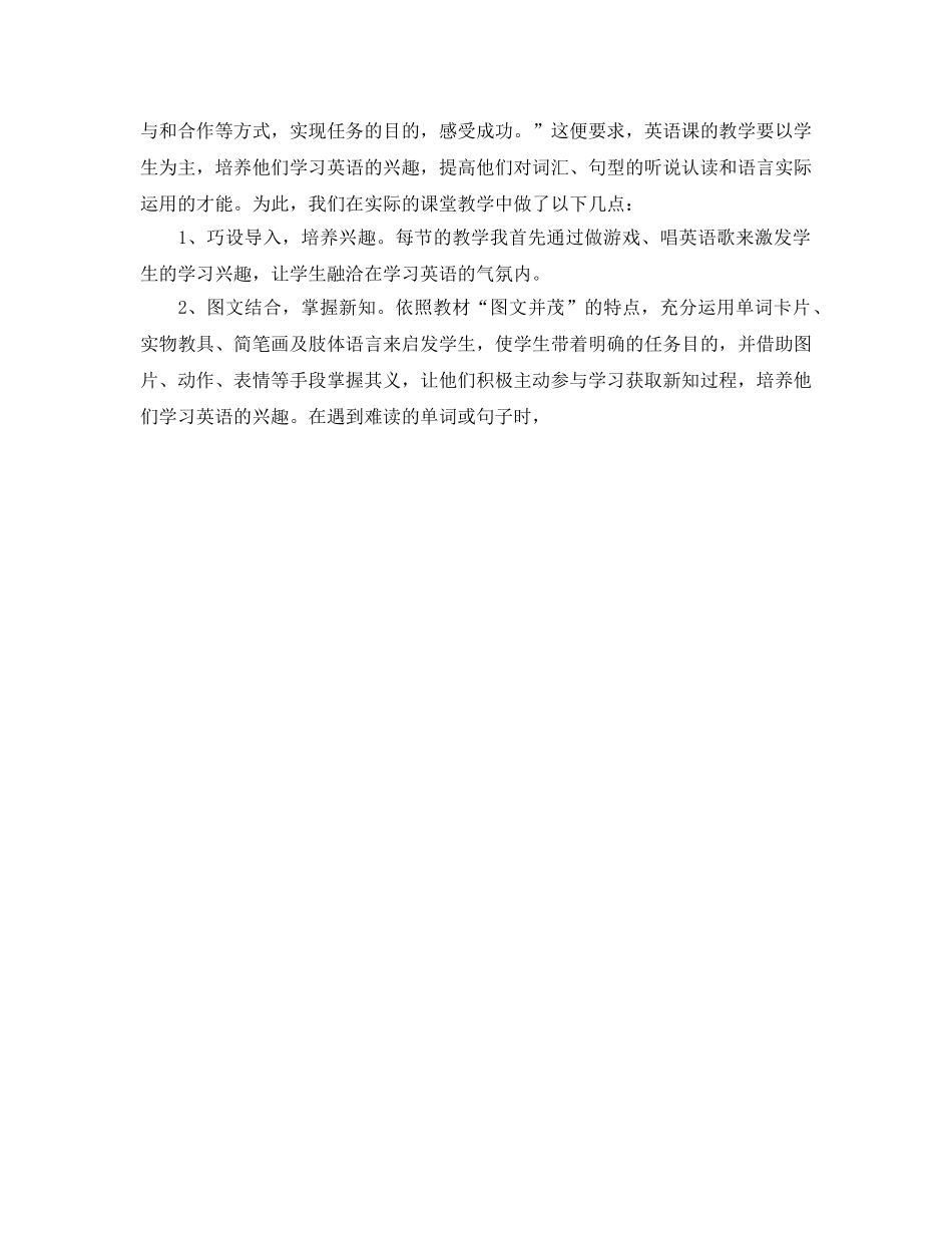 教学工作参考总结-教师帮扶年度工作参考总结 _第2页