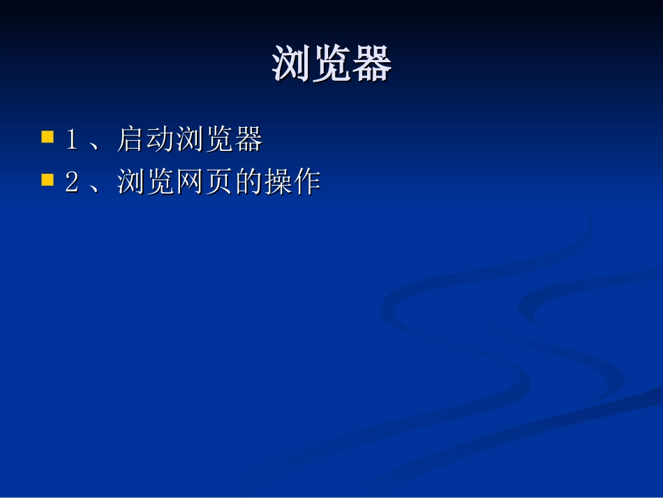 网上收集信息_第3页