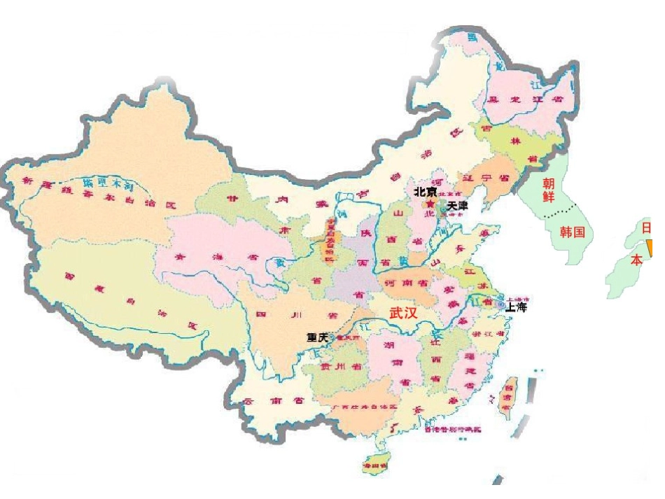 怒吼吧，黄河_第1页