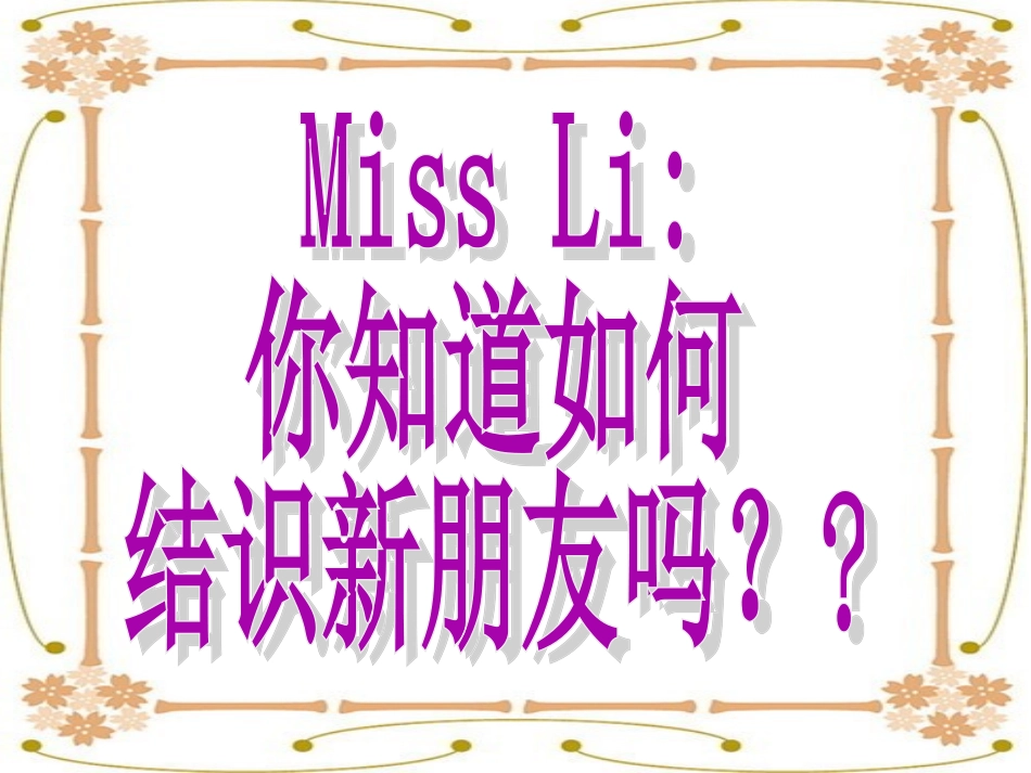 七年级上Unit1_第2页