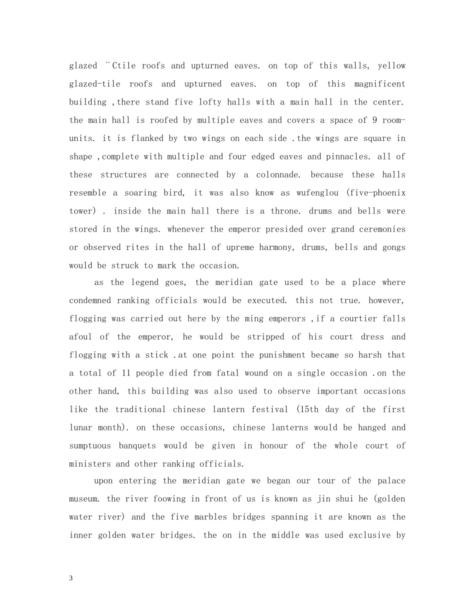 沈阳故宫英文导游词 _第3页