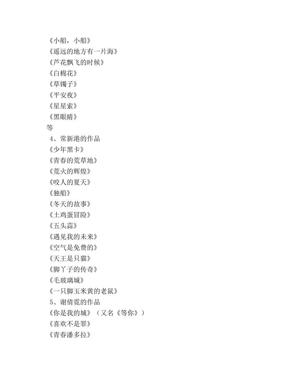 儿童文学,关于儿童文学的作文 _第3页