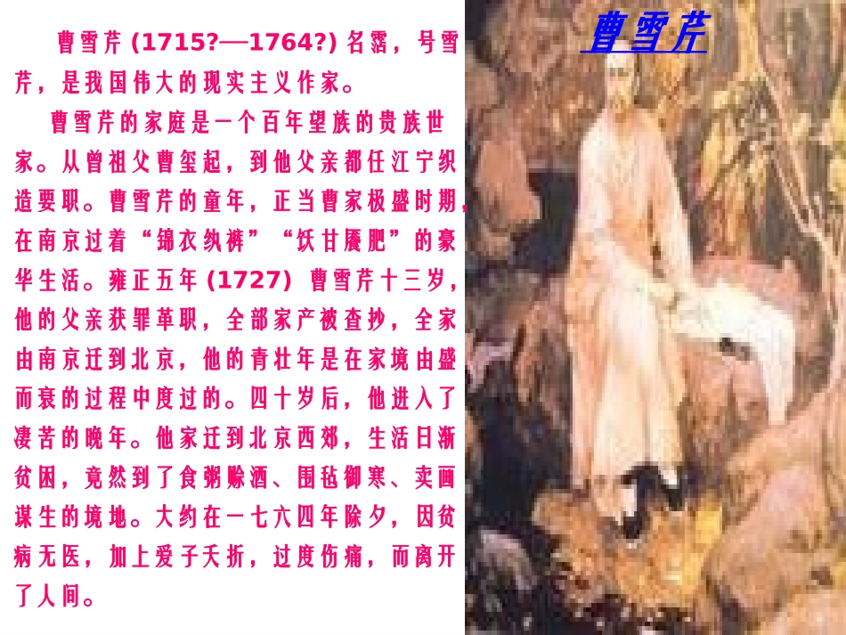 香棱学诗课件_第2页