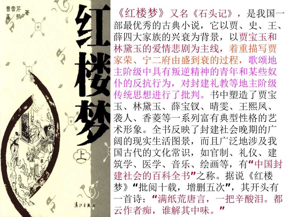 香棱学诗课件_第3页