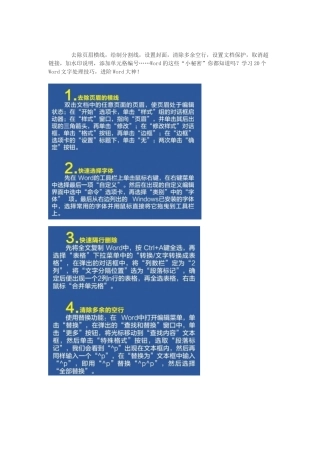 去除页眉横线