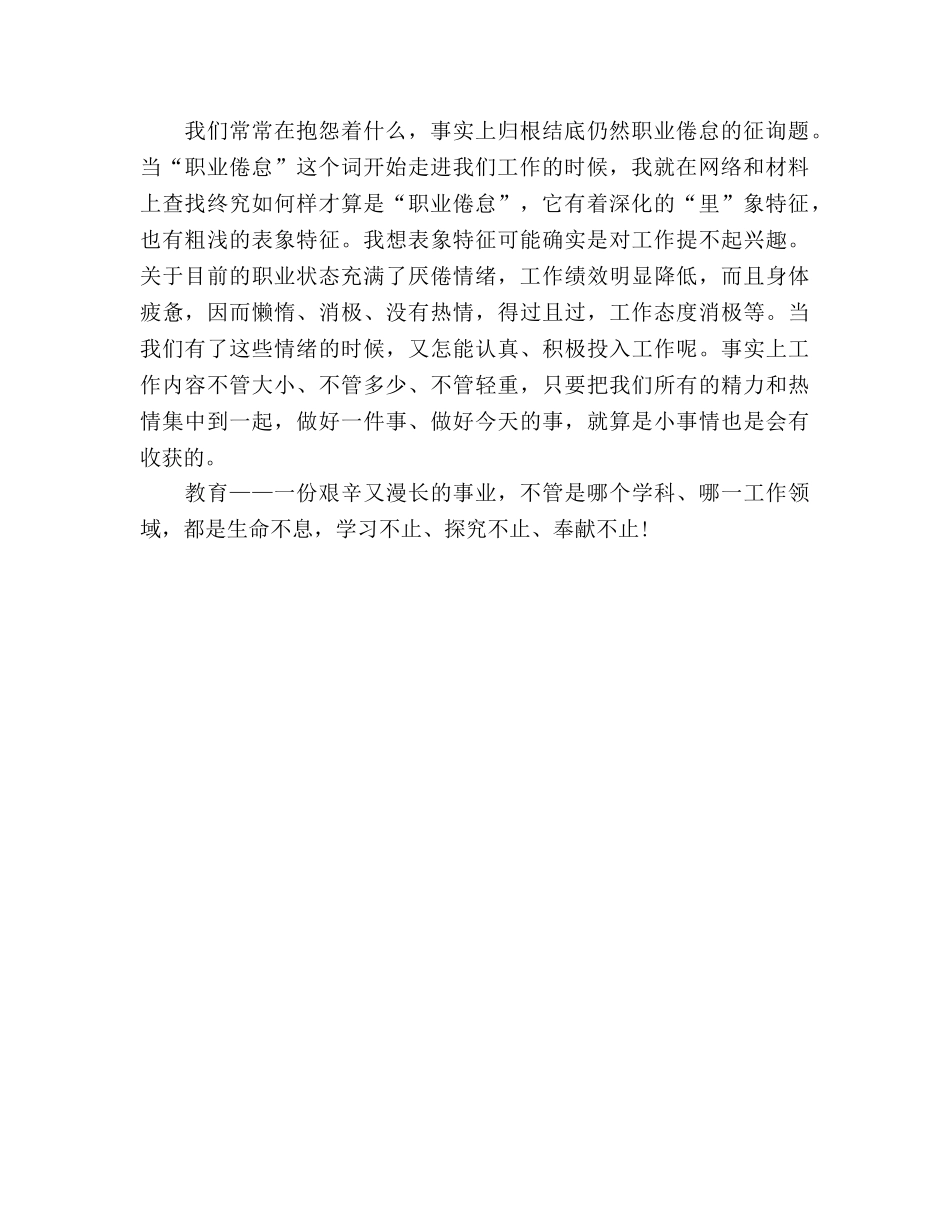 初中美术学科课例研讨暨教师培训工作参考总结（通用） _第2页