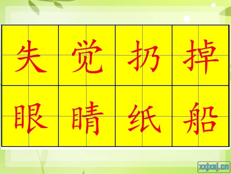 清澈的湖水 (2)_第3页