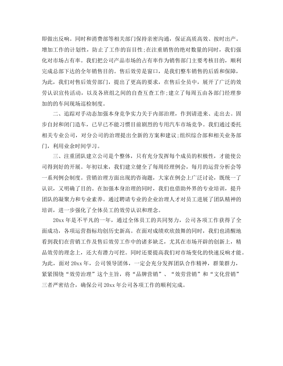 工作参考总结格式-2024个人工作参考总结格式介绍 _第2页