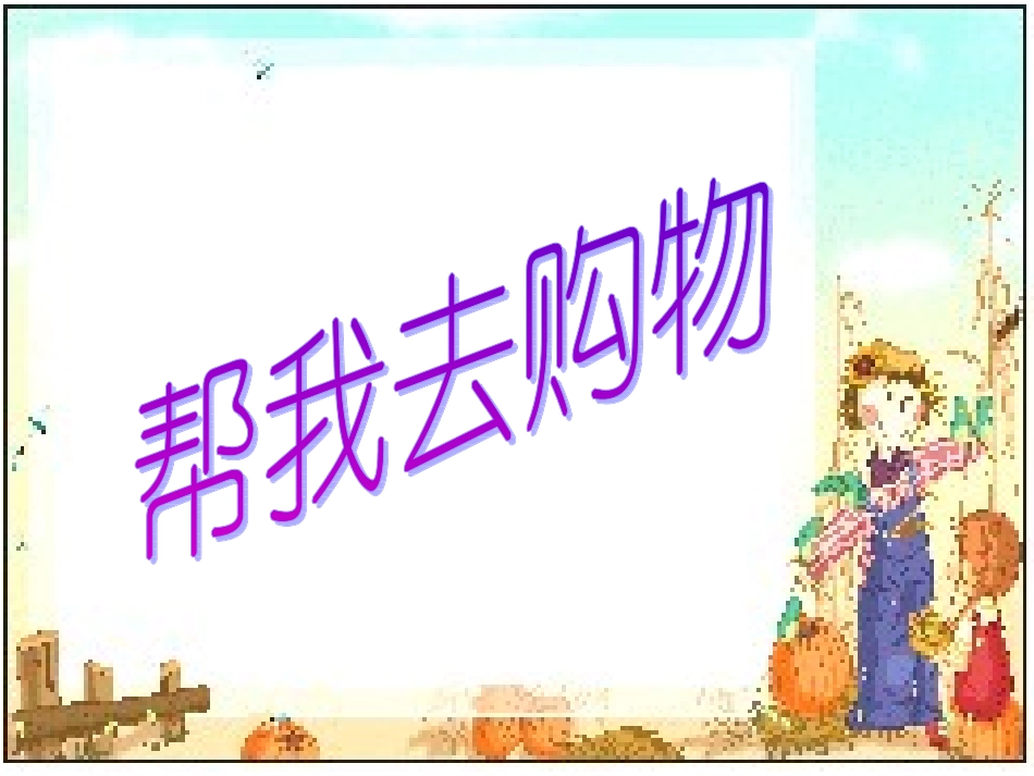 认识小数 (5)_第2页