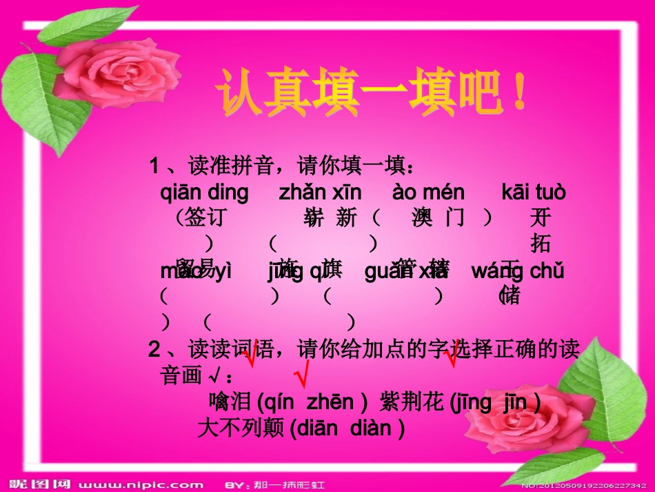 明珠回归课件_第3页
