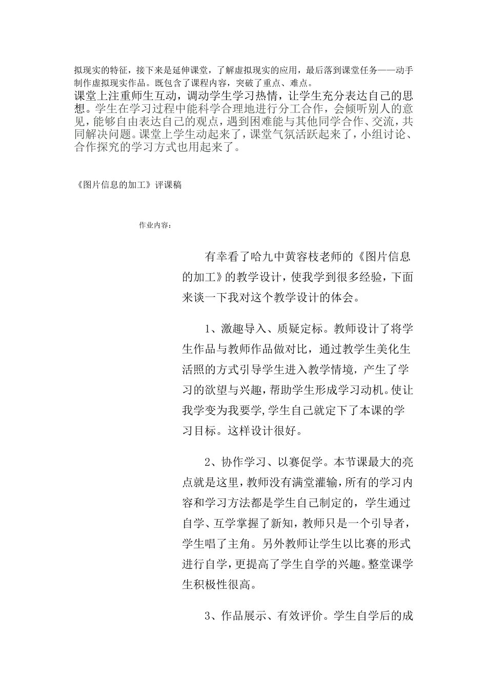 虚拟现实技术_第2页