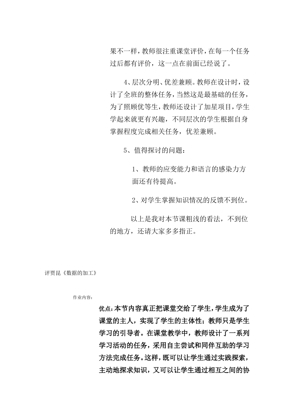虚拟现实技术_第3页