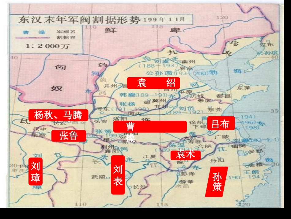 三国两晋南北朝的政权更替_第3页