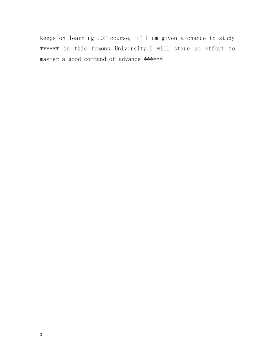 三分钟英语自我介绍2 _第3页