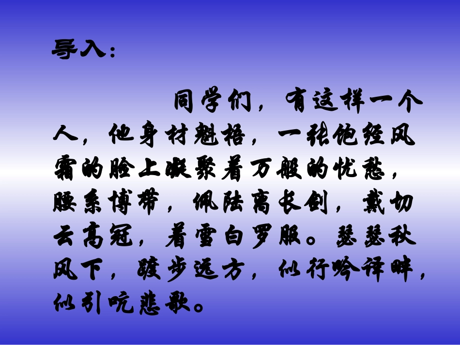 雷电颂》课件_第2页