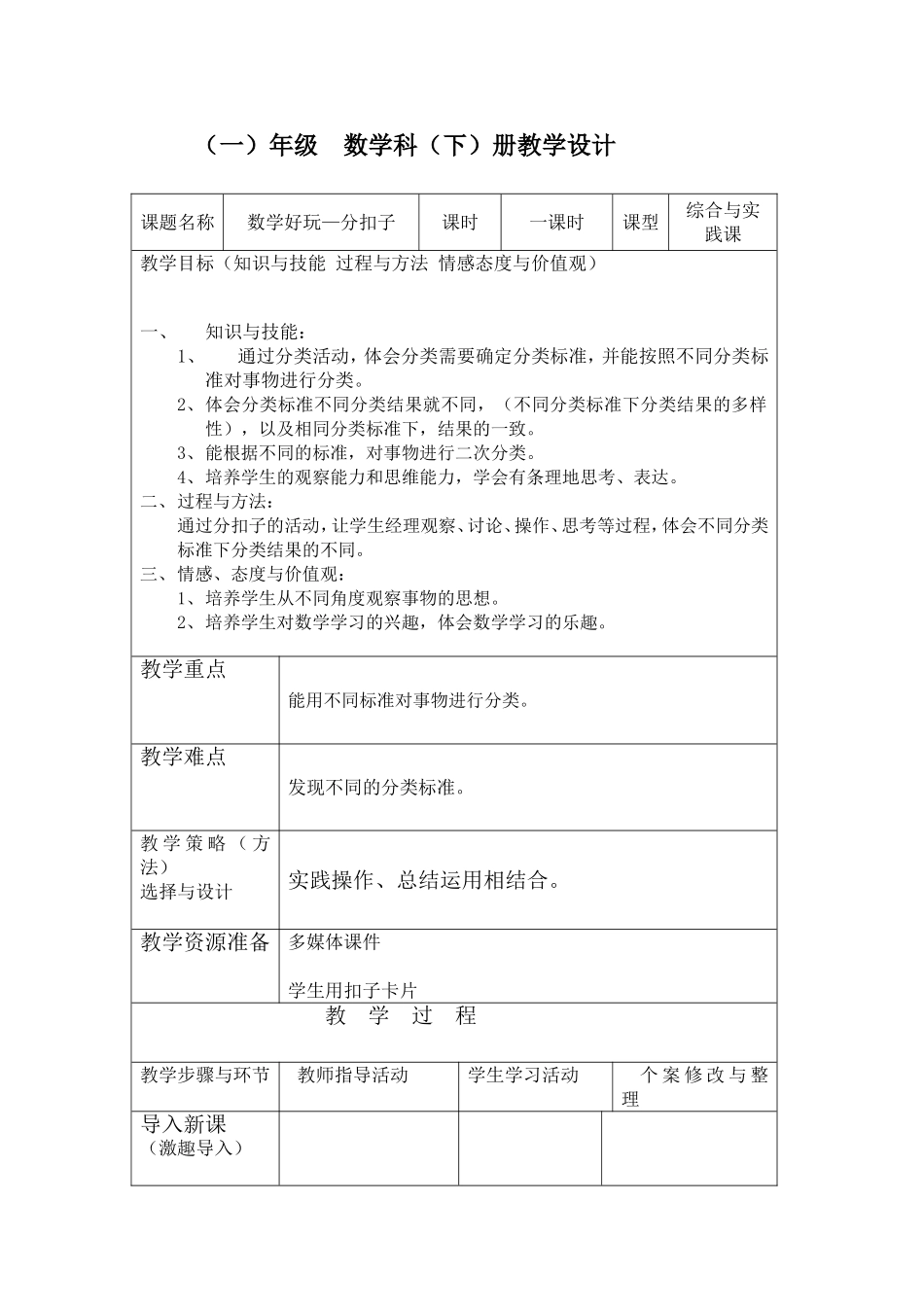 数学好玩完吗？_第1页