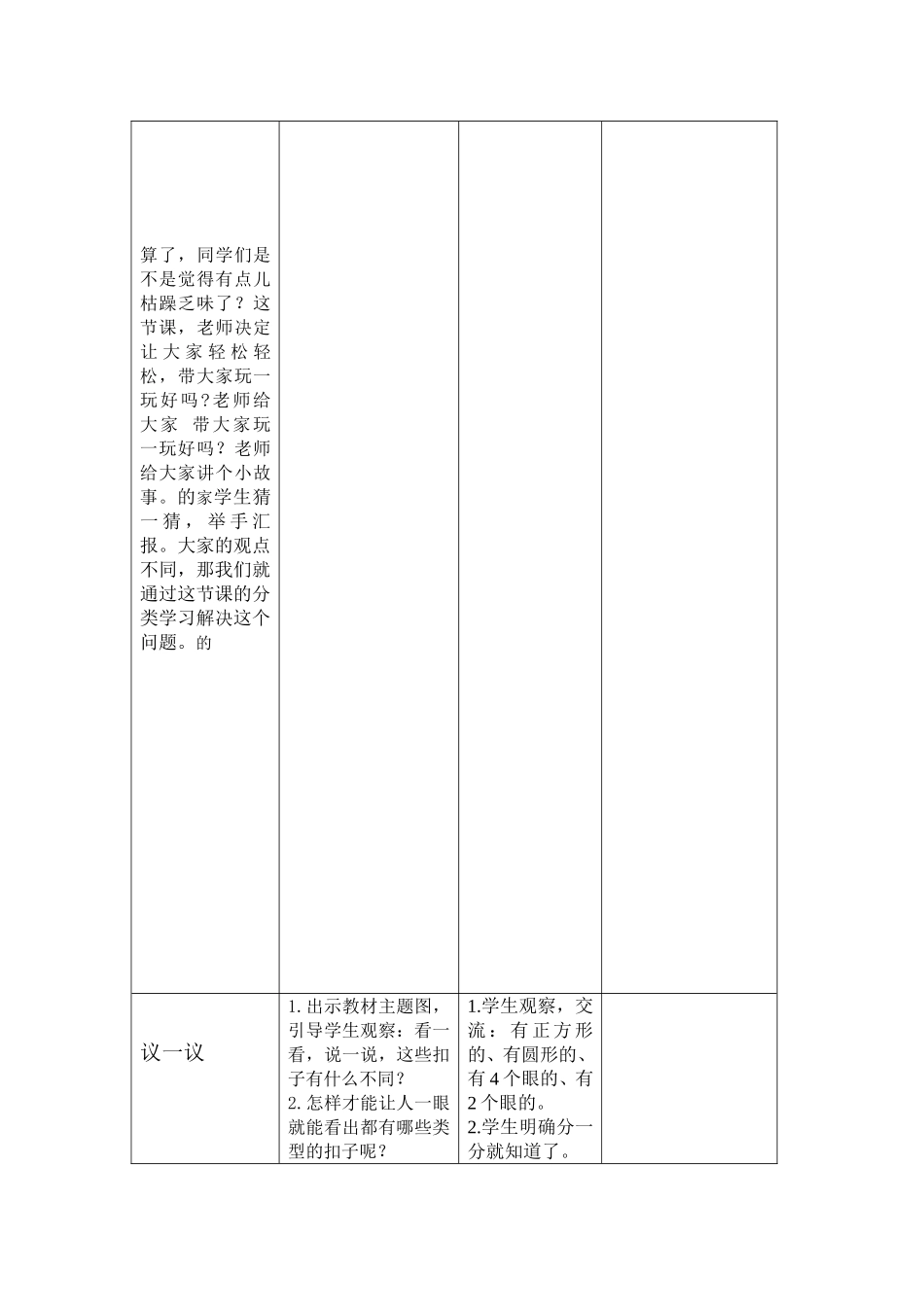 数学好玩完吗？_第2页