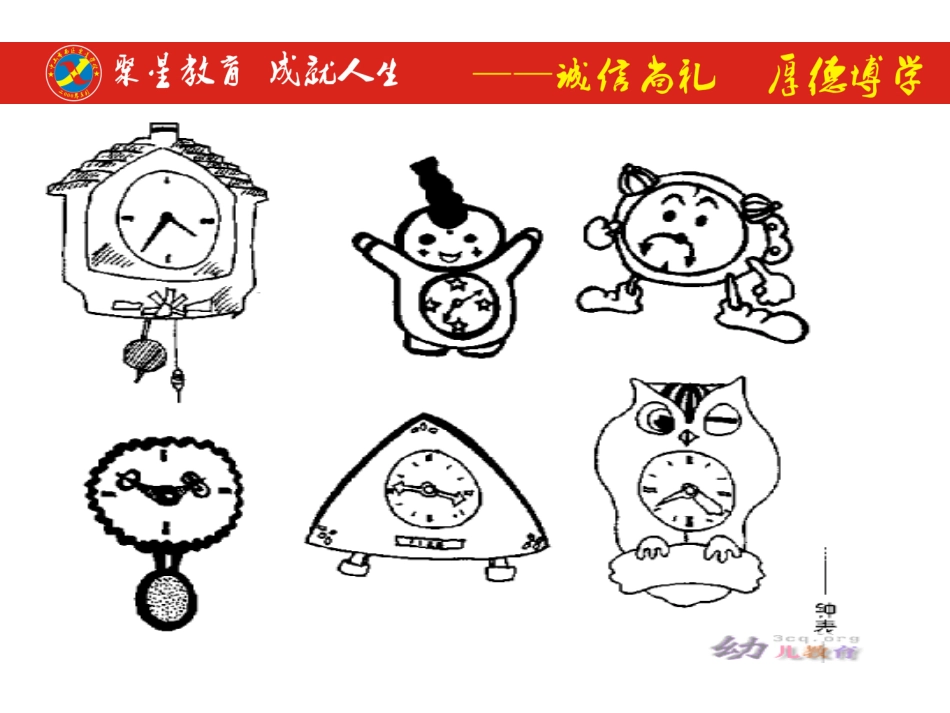 漂亮的钟范画_第1页
