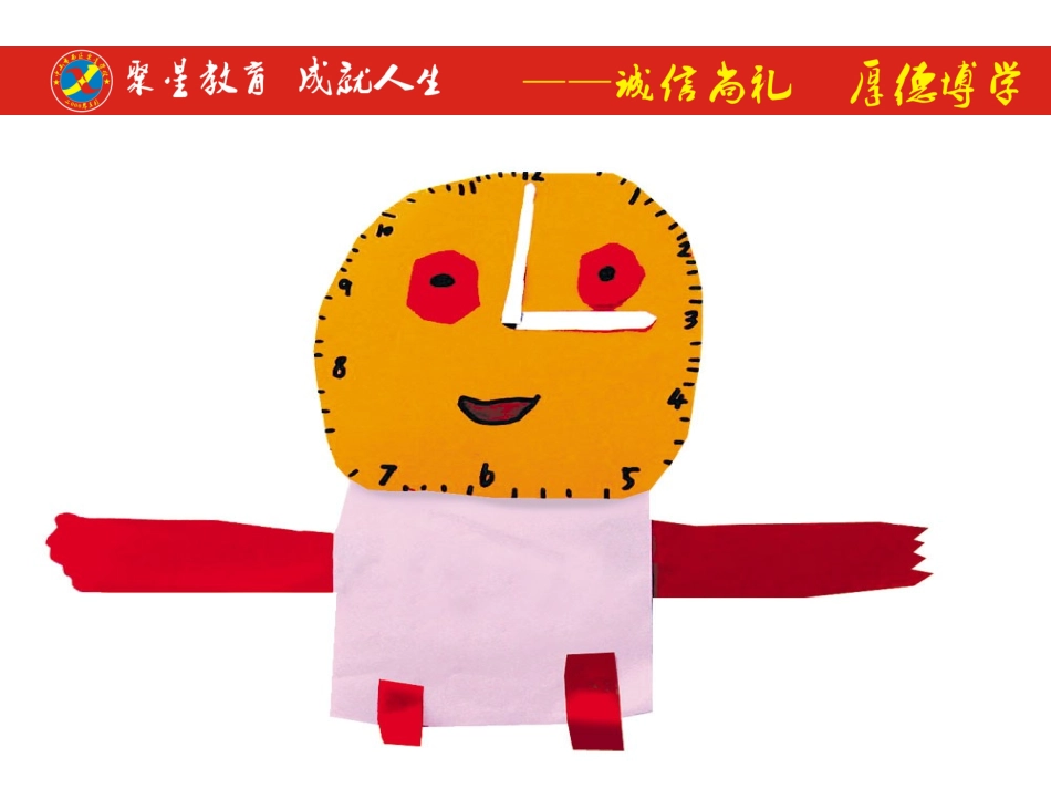 漂亮的钟范画_第3页