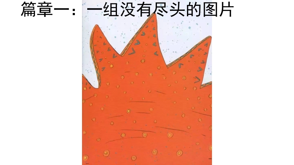 一组没有尽头的图片_第2页