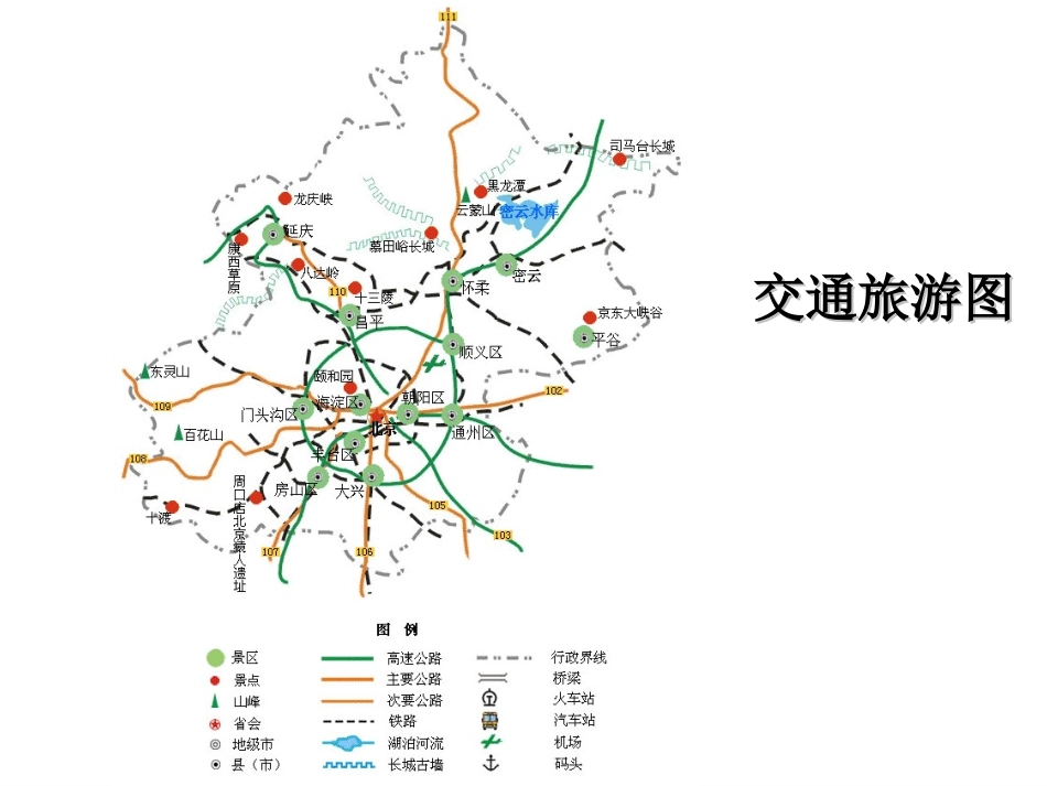 七年级地理地图1_第3页