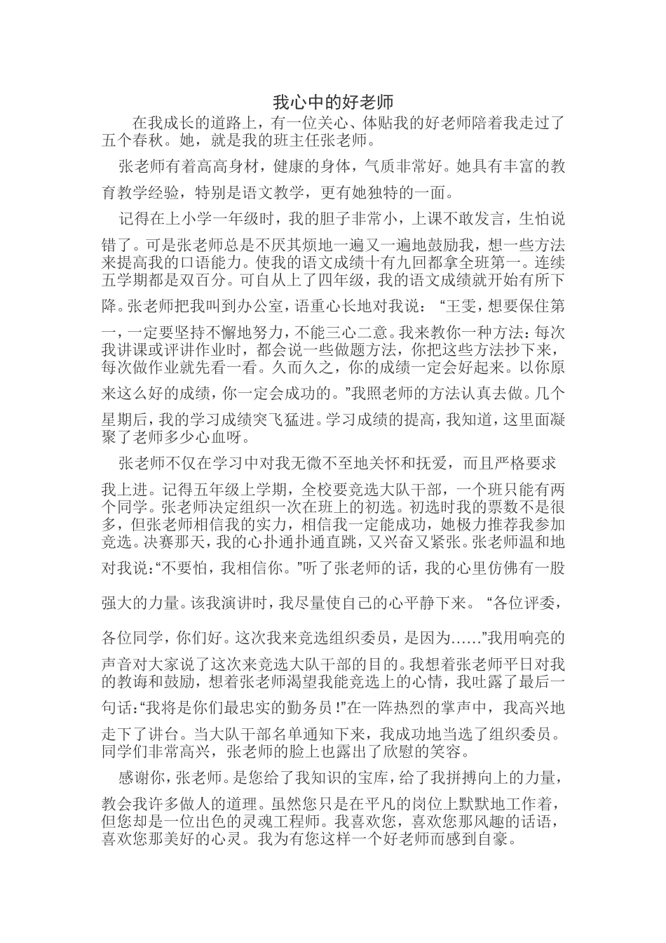 作业标题他的_第1页
