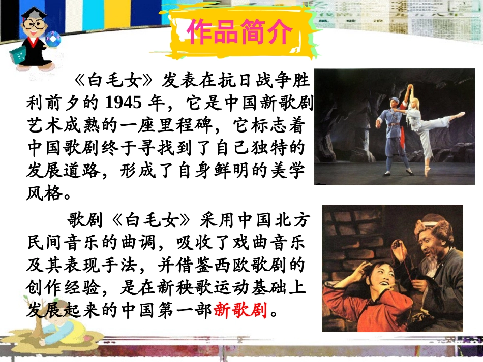 一部音乐作品不同段落表达的不同情感_第3页